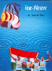 Khed-Chintan,9350176211,9789350176214