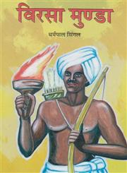 विरसा मुण्डा,9350178036,9789350178034