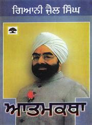 Aatamkatha, Giani Zail Singh