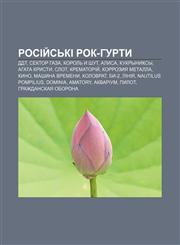 Rosiy̆sʹki rok-hurty DDT, Sektor haza, Korolʹ y Shut, Alysa, Kukrыnyksы, Ahata Krysty, Slot, Krematoriy̆, Korrozyya Metalla, Kyno,1233826794,9781233826797