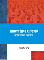 Darshan Singh Awara Kaav Vich Vidroh,8171422683,9788171422685