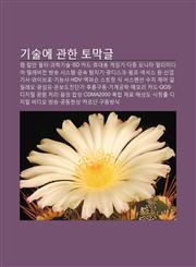 Gisul-E Gwanhan Tomaggeul Kaem, Kalman Pilteo, Gwahaggisul, Sd Kadeu, Hyudaeyong Geimgi, Dajung Moniteo, Meoltimidieo,1233928732,9781233928736