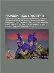 Narodylysʹ 6 zhovtnya Kravchuk Roman Mykolay̆ovych, Le Korbyuzʹye, Tykholoz Bohdan Serhiy̆ovych, Leonard Markoni,1233813080,9781233813087