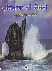 Dariavan Di Dosti