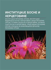 InstituciJe Bosne i Hercegovine InstituciJe Republike Srpske, InstituciJe FederaciJe Bosne i Hercegovine, Vlada Republike Srpske,1234014165,9781234014162