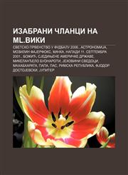 Izabrani članci na ml.viki Svetsko prvenstvo u fudbalu 2006., AstronomiJa, Mozilin faJerfoks, Mačka, Napadi 11. septembra 2001., Božić,123399798X,9781233997985