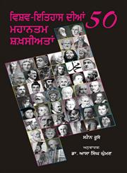Vishav Itihas Diyan 50 Mahantam Shakshiyatan,9351130304,9789351130307