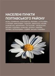 Naseleni punkty Poltavsʹkoho ray̆onu Zhuky, Pobyvanka, Rozsoshentsi, Abazivka, Suprunivka, Hutyrivka, Mykolaïvka, Padalky, Zavorsklo, Kirove,1233840517,9781233840519