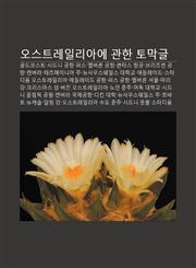 Oseuteuleillia-E Gwanhan Tomaggeul Goldeukoseuteu, Sideuni Gonghang, Peoseu, Melbeoleun Gonghang, Kwantaseu Hang-Gong, Beulijeubeon Gonghang,1233943197,9781233943197