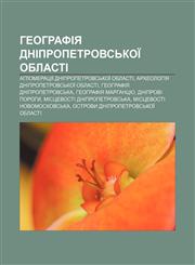 Heohrafiya Dnipropetrovsʹkoï oblasti Ahlomeratsiï Dnipropetrovsʹkoï oblasti, Arkheolohiya Dnipropetrovsʹkoï oblasti,1233797697,9781233797691