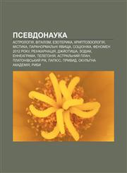 Psevdonauka Astrolohiya, Vitalizm, Ezoteryka, Kryptozoolohiya, Mistyka, Paranormalʹni yavyshcha, Sotsionika, Fenomen 2012 roku, Reinkarnatsiya,1233824244,9781233824243