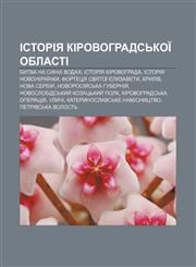 Istoriya Kirovohradsʹkoï oblasti Bytva na Synikh Vodakh, Istoriya Kirovohrada, Istoriya Novoukraïnky, Fortetsya svyatoï Yelyzavety, Kryliv,1233790676,9781233790678