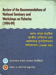 Review of the Recommendations of National Seminars and Workshops on Fisheries (1994-99),9843114850,9789843114850