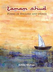 Tamam Shud Poems in English and Hindi 1st Published,9380188080,9789380188089
