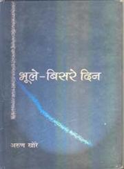 डेराडंगर,8171196551,9788171196555
