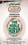 Interpretation of the Meanings of the Noble Qur'an A Summarized Version of at - Tabari, al-Qurtubi, and Ibn Kathir with Comments form Sahih al-Bukhari,8171011748,9788171011742