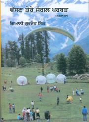 Vasan Tere Jangal Parbat,8171429602,9788171429608