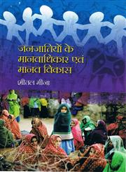 जनजातियों के मानवाधिकार एवं मानव विकास,8171327087,9788171327089