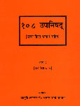 ब्रह्यविद्या खण्ड Vol. 2 4th Reprint
