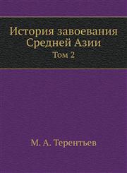 Istoriya Zavoevaniya Srednej Azii Tom 2,545863635X,9785458636353