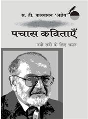 नयी सदी के लिए चयन पचास कविताएँ,9350007258,9789350007259