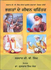 Sardar G.B. Singh Dian Durlabh Rachnawan-III,935017734X,9789350177341