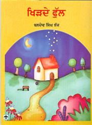 Khirde Phull,9350170744,9789350170748