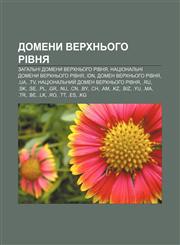 Domeny verkhnʹoho rivnya Zahalʹni domeny verkhnʹoho rivnya, Natsionalʹni domeny verkhnʹoho rivnya, IDN, Domen verkhnʹoho rivnya, .ua, .tv,1233849573,9781233849574