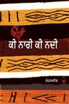 Ki Naari Ki Nadi,8171422209,9788171422203