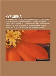 Kurshchyna Byelhorodsʹka oblastʹ, Kursʹka oblastʹ, Psel, Richky Kursʹkoï oblasti, Sey̆m, Povorsklya, Oskil, Mar'ïne, Prystensʹkyy̆ ray̆on,1233805029,9781233805020