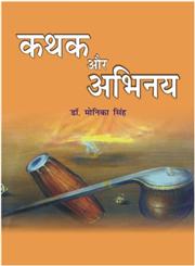 कथक और अभिनय नाट्यशास्त्र के संदर्भ में,9381843031,9789381843031