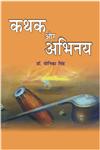कथक और अभिनय नाट्यशास्त्र के संदर्भ में,9381843031,9789381843031