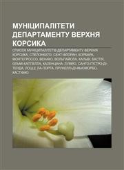 Munitsypalitety departamentu Verkhnya Korsyka Spysok munitsypalitetiv departamentu Verkhnya Korsyka, Spelonkato, Sent-Floran, Korbara,1233852779,9781233852772