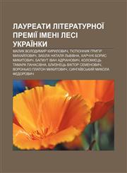 Laureaty literaturnoï premiï imeni Lesi Ukraïnky Malyk Volodymyr Kyrylovych, Tyutyunnyk Hryhir Mykhay̆lovych, Zabila Natalya Lʹvivna,1233855255,9781233855254