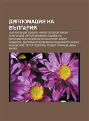 Diplomatsiya Na B Lgariya B Lgarski Diplomati, Kiril Topalov, Vasil Karag'ozov, Pet R, Veniamin Skhimonakh, Diplomaticheski Misii Na B Lgariya,1233989537,9781233989539
