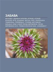 Zabava Vatromet, Zabavni parkovi, Igračke, Igračke konzole, Igre, Kockanje, MagiJa, Ples, RekreaciJa, Takmičenja, TeleviziJa, Turizam,1233997807,9781233997800