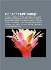 Oblast Tŭrgovishte Gradove v Oblast Tŭrgovishte, Obshtini v Oblast Tŭrgovishte, Preslavska planina, Reki v Oblast Tŭrgovishte,1233973614,9781233973613