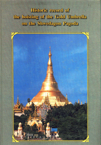 Historic Record of the Hoisting of the Gold Umbrella on the Shwedagon Pagoda