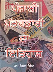 Punjabi Patarkari Da Itihas