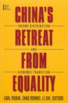 China's Retreat from Equality Income Distribution and Economic Transition,0765606909,9780765606907