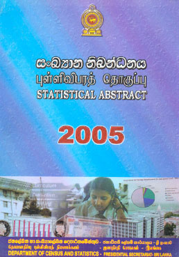 Statistical Abstract, 2005,9555775125,9789555775120