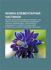 Fizyka elementarnykh chastynok Velykyy̆ adronnyy̆ kolay̆der, Eksperyment CBM, Spysok chastynok, Pryskoryuvach zaryadzhenykh chastynok,1233834533,9781233834532