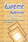 Qur'anic Advices Selections from the Holy Quran of Guides for a Better Way of Life : Arabic Text with Translation 7th Edition,8171510248,9788171510245