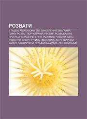Rozvahy Ihrashky, Aviasalony, ZMI, Zakhoplennya, Zmahannya, Parky rozvah, Pornohrafiya, Reslinh, Rozvazhalʹne prohramne zabezpechennya,1233827022,9781233827022