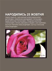 Narodylysʹ 25 zhovtnya Pablo Pikasso, Sara Bernar, Kolesnikov Borys Viktorovych, Pylypenko Volodymyr Stepanovych, Yatskiv Yaroslav Stepanovych,1233811932,9781233811939