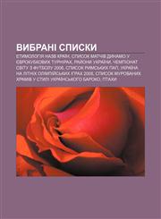 Vybrani spysky Etymolohiya nazv kraïn, Spysok matchiv Dynamo u yevrokubkovykh turnirakh, Ray̆ony Ukraïny, Chempionat svitu z futbolu 2006,1233795317,9781233795314