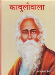 काबुलीवाला,9350175959,9789350175958