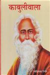 काबुलीवाला,9350175959,9789350175958