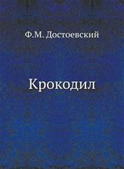 Krokodil,5424128394,9785424128394