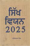 Sikh Vision 2025